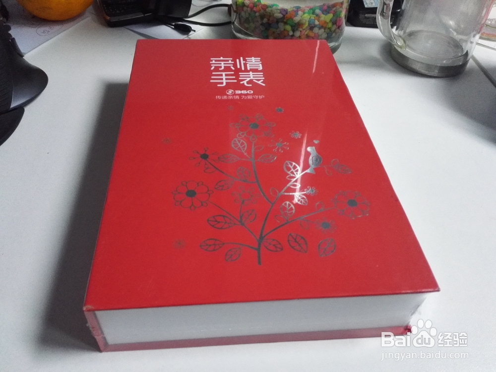 360亲情手表 开箱晒物