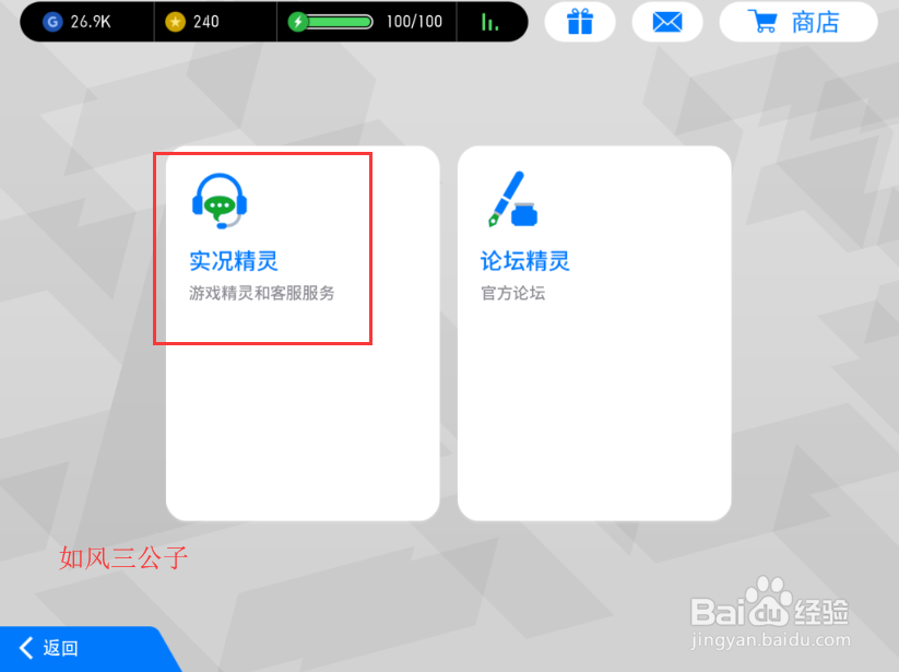 实况足球手游怎么联系客服
