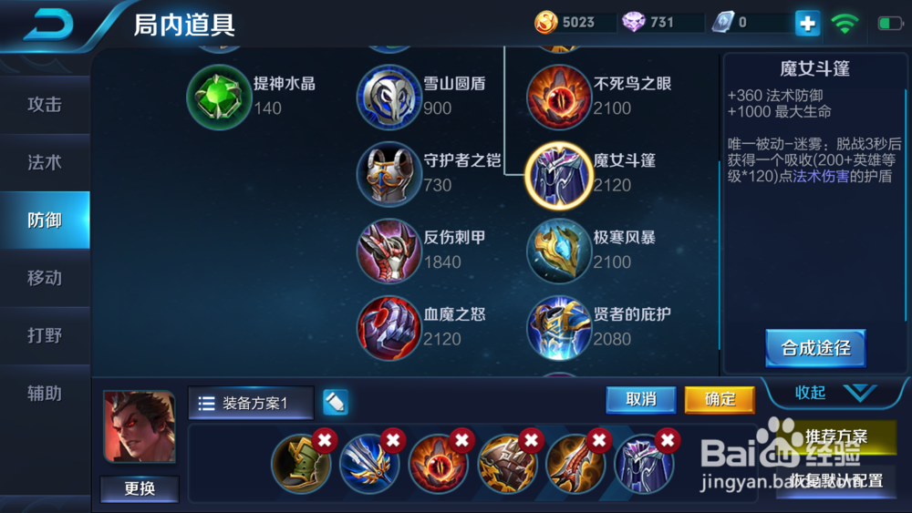 王者荣耀中吕布应该怎么出装备