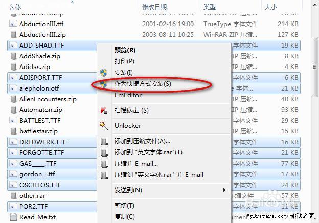 要怎样迅速的安装新字体又不占内存呢