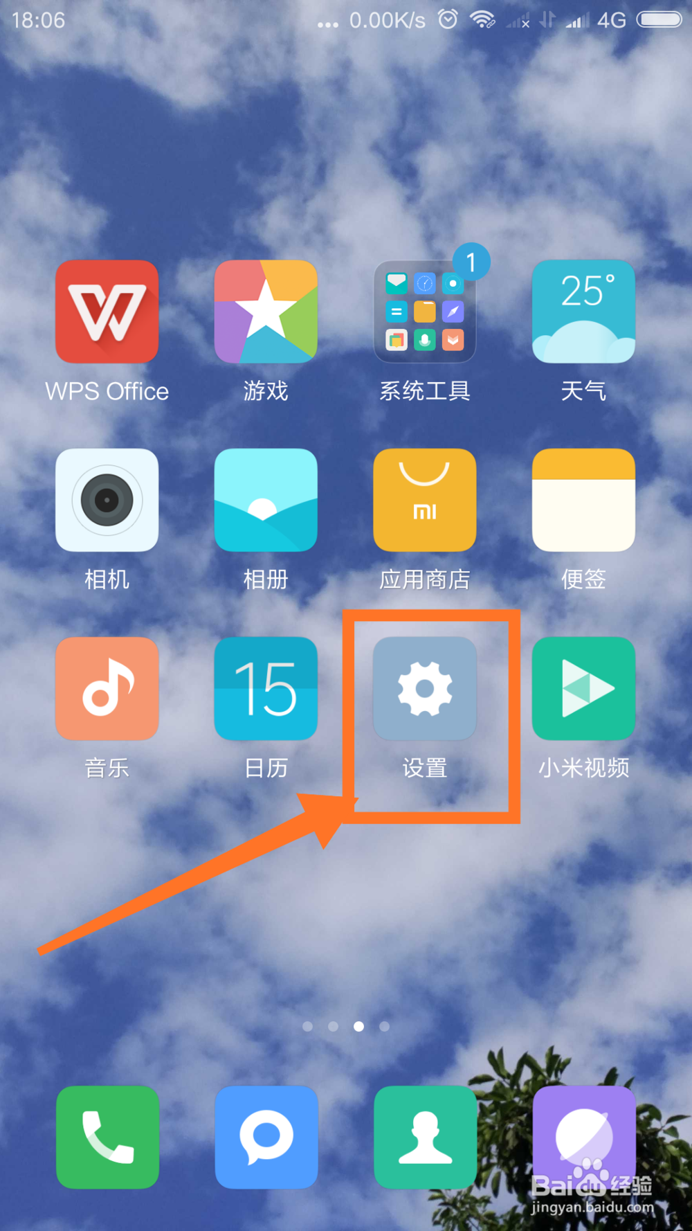 唱吧怎样不让自己出现在附近人列表里