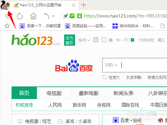win10主页被hao123篡改怎么办