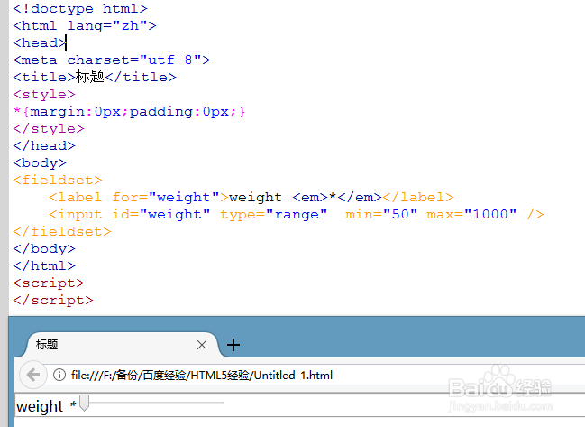 HTML5新增表单标签二