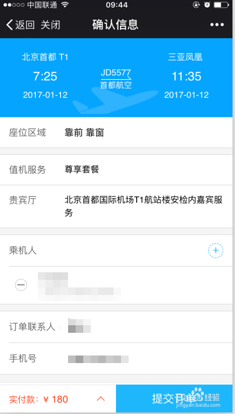 飞机选座位什么位置好？
