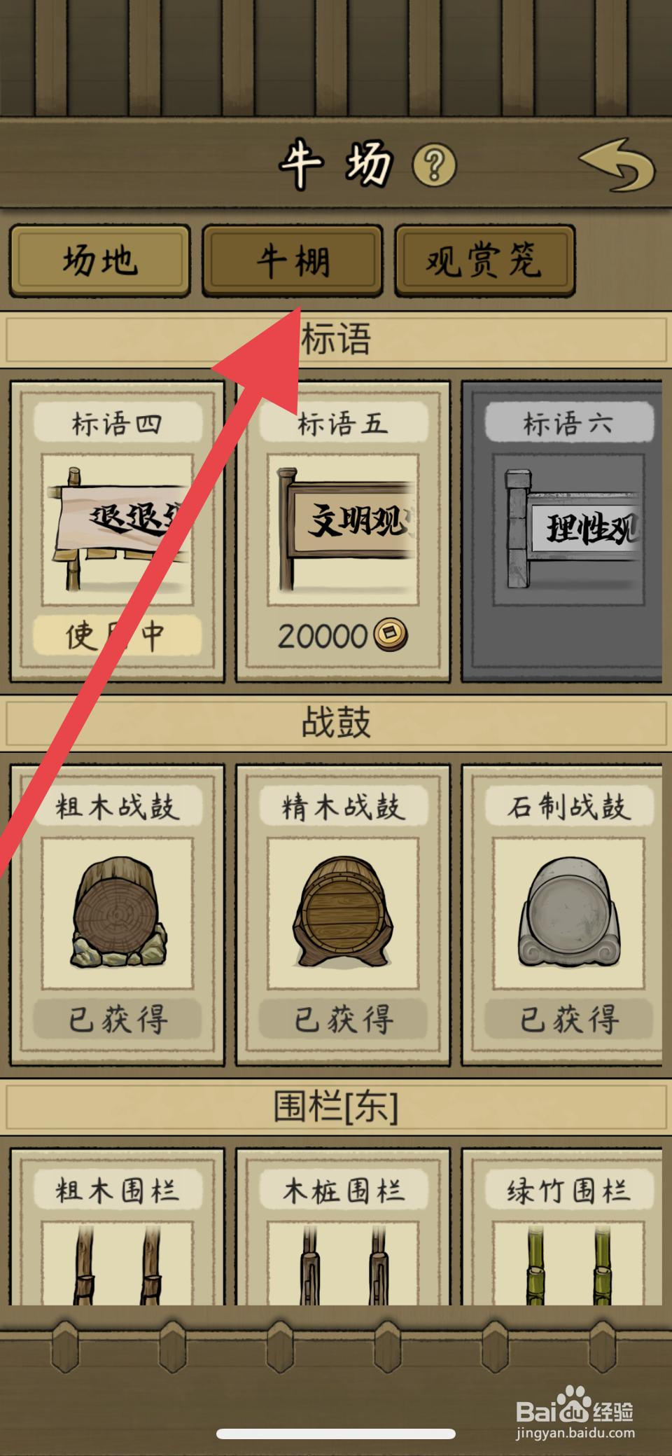 叫我养牛王红薯怎么解锁