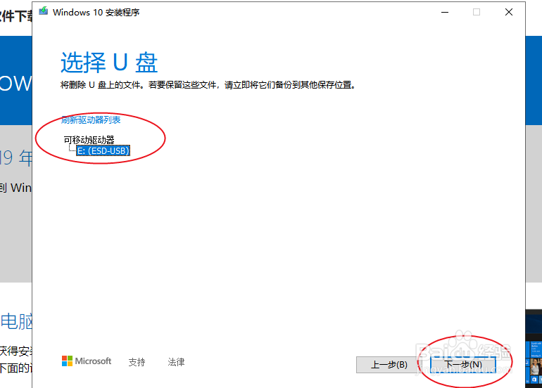 3步学会自己安装系统win7升级到win10