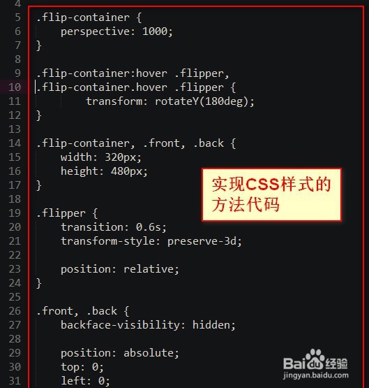 css怎么实现一张图片双面翻转