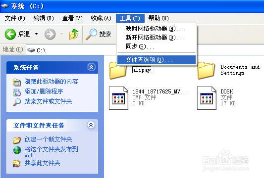 windows系统如何显隐被隐藏的文件或者文件夹