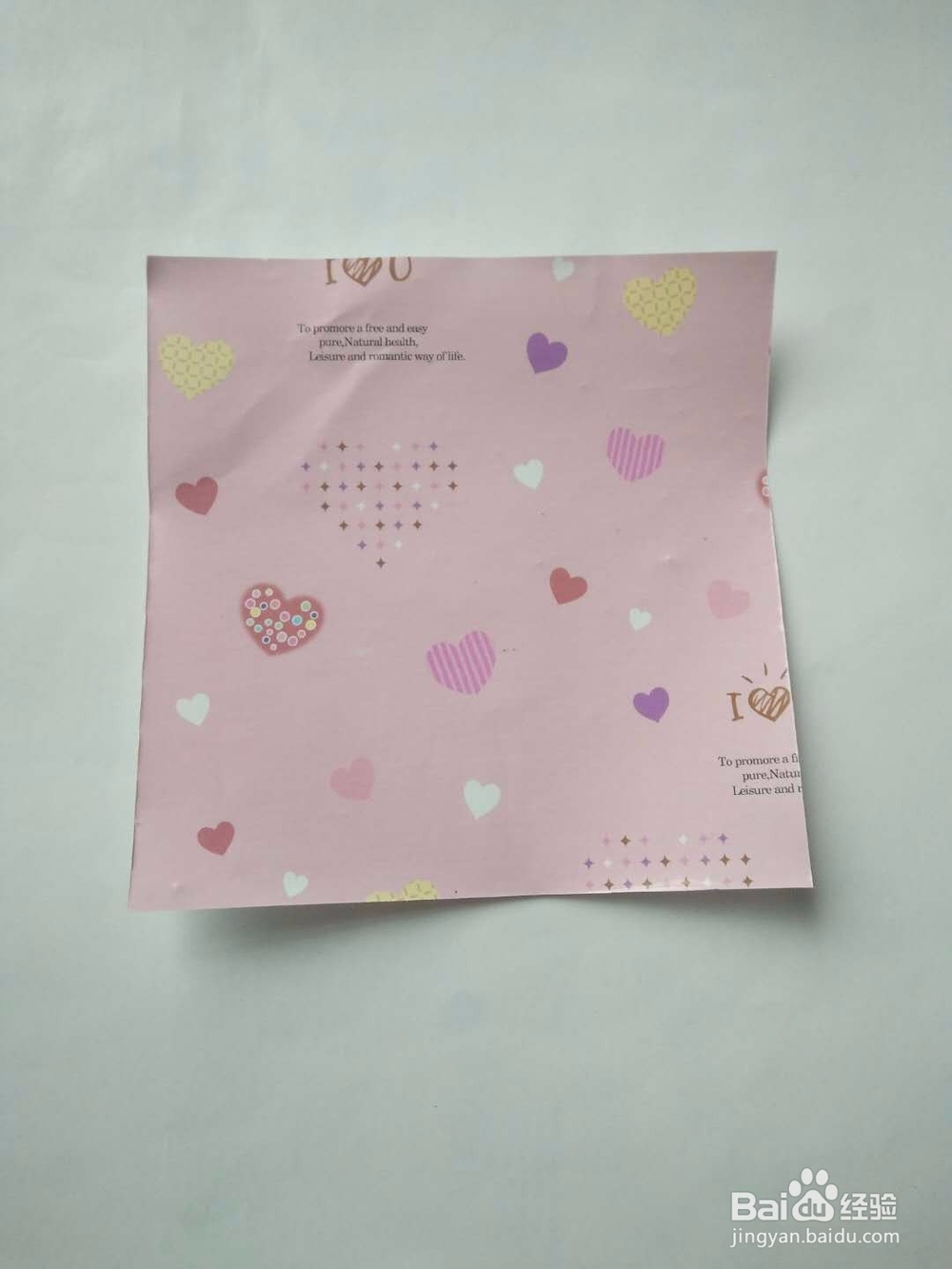 双爱心收纳盒的折法