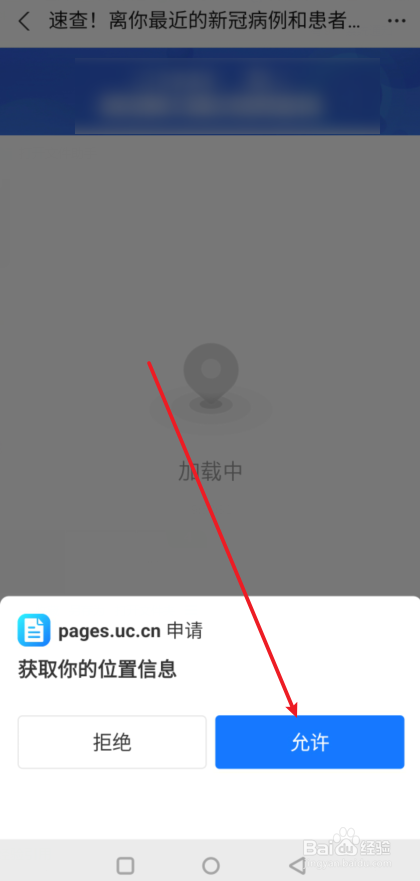 怎样算与新冠轨迹重合