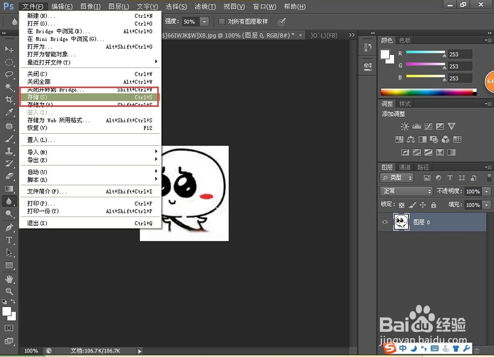 PS如何去掉图片上的文字