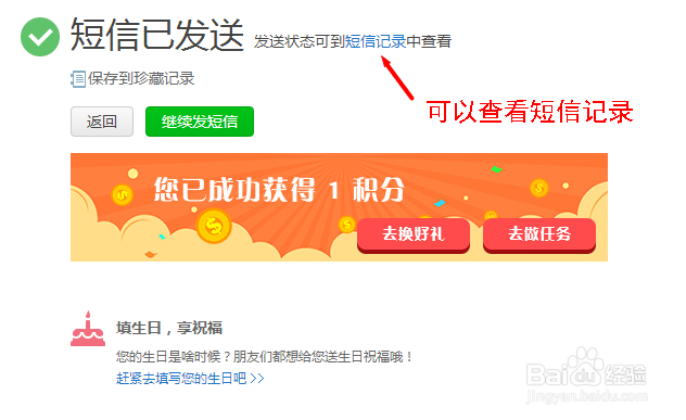 怎么用139邮箱发短信