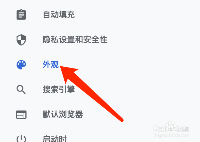 Mac版谷歌浏览器如何设置缩放比例?