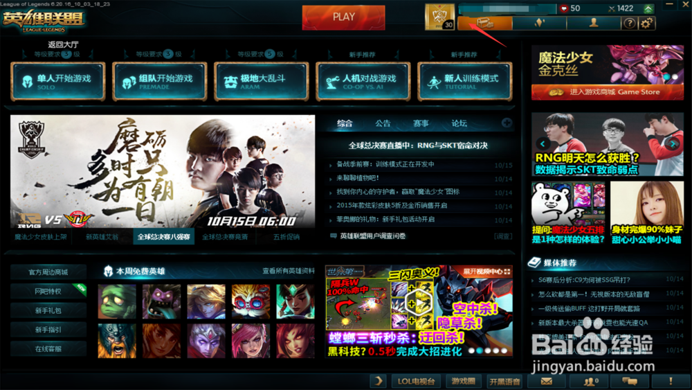 lol海克斯科技战利品库怎么购买