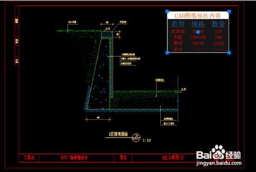 怎么把Excel文档嵌入到图纸中