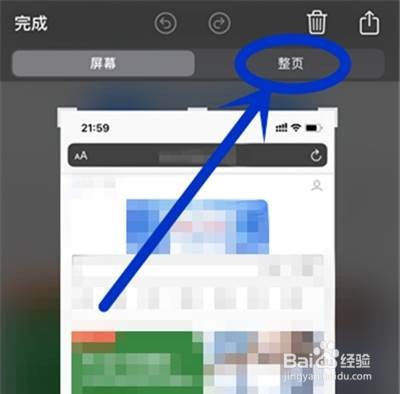 苹果11怎么截长屏