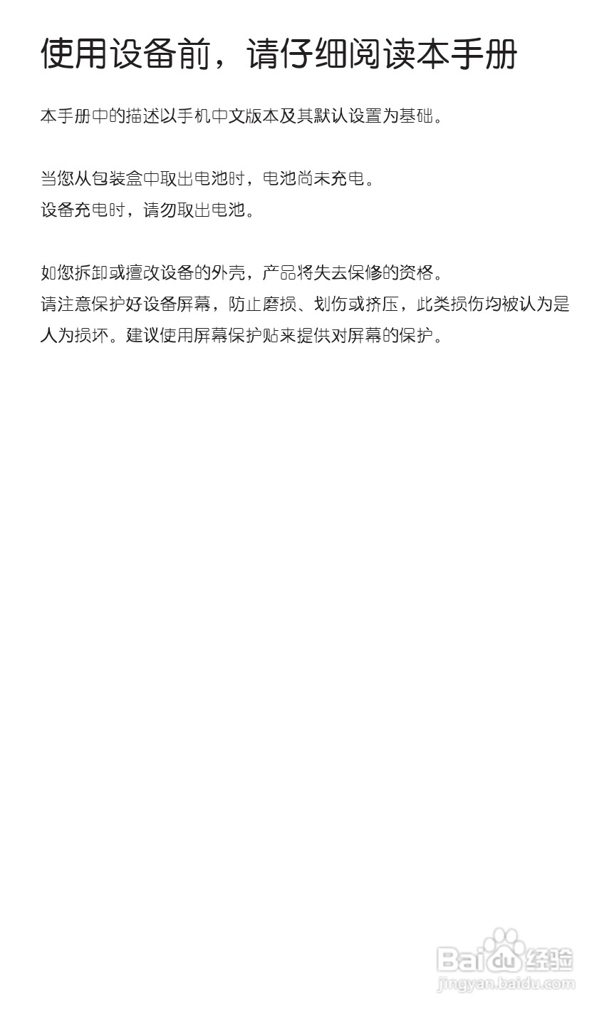 宏达HTC A315c手机使用说明书:[1]