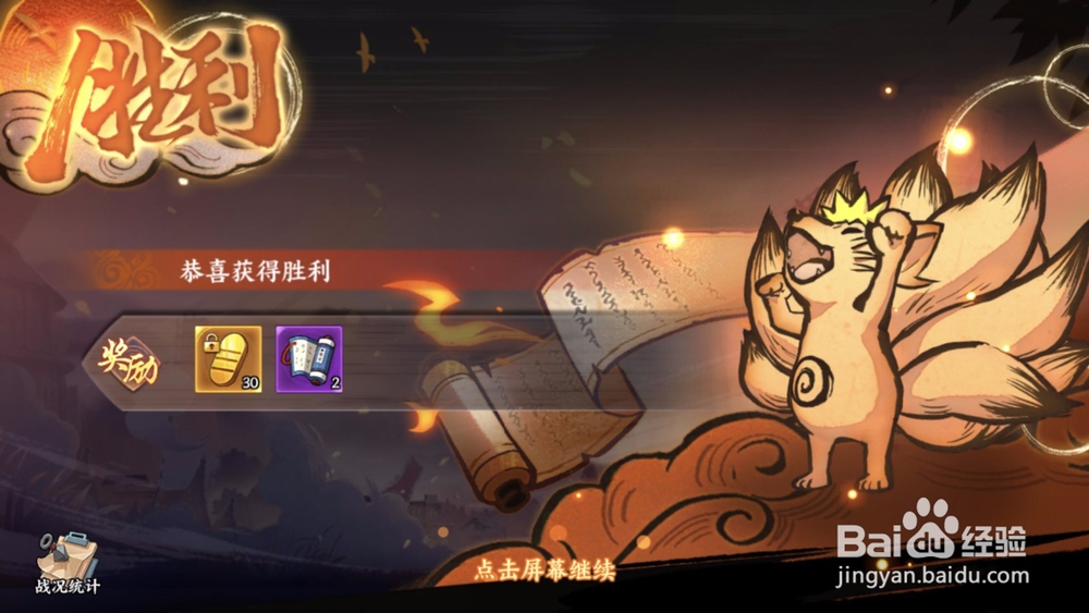 火影忍者ol小队挑战副本攻略