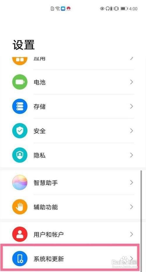 华为mate30怎么升级鸿蒙OS