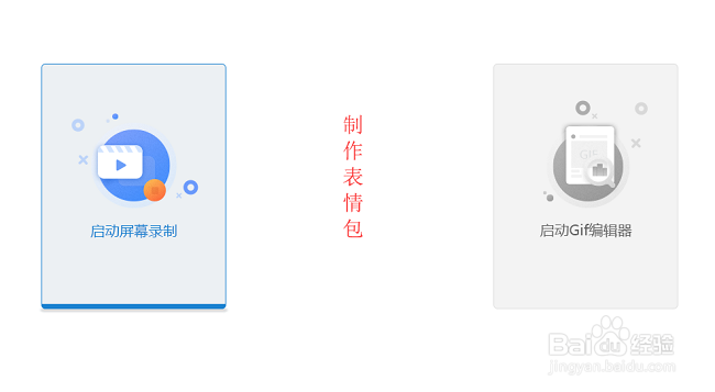 gif动态表情包怎么制作 斗图表情包如何制作？
