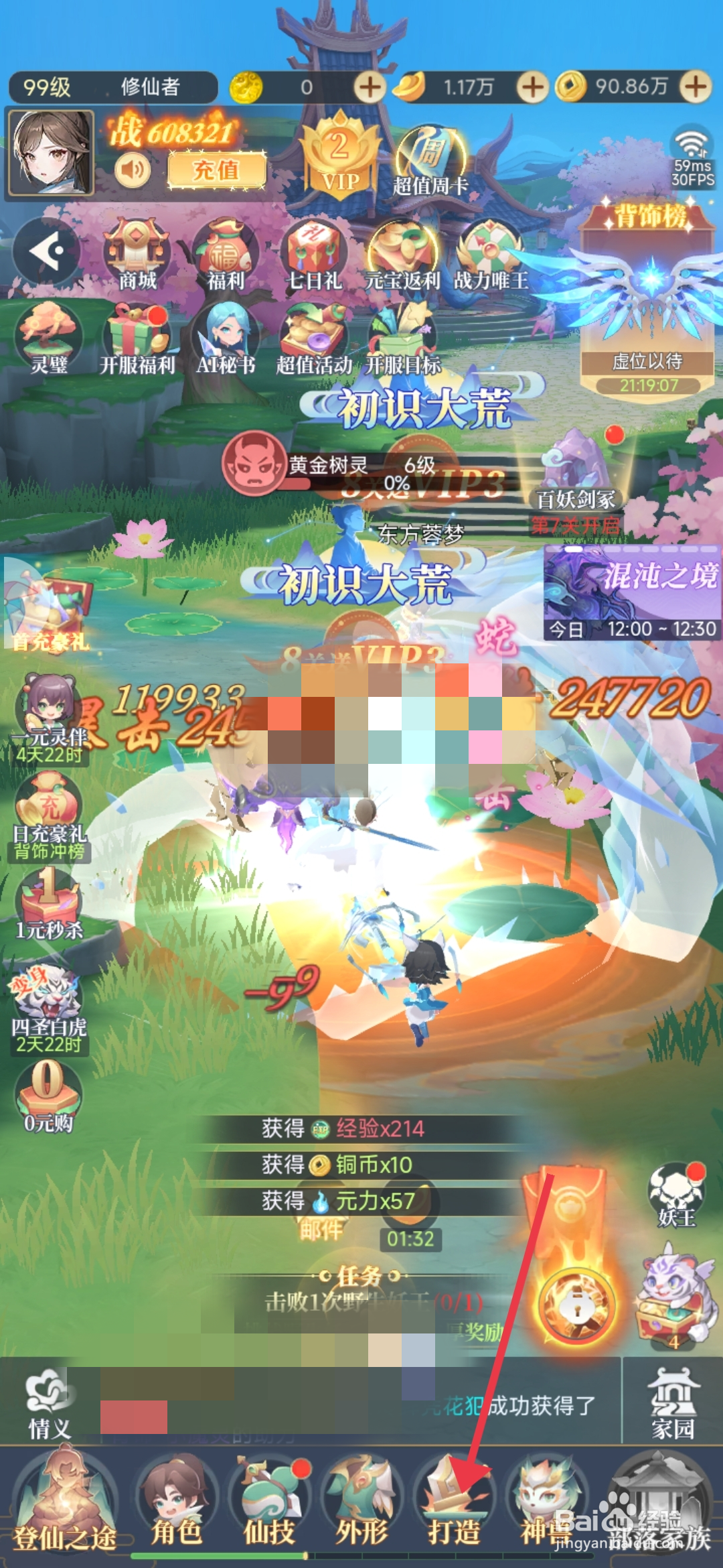 一念山海如何【合成惊雷护符】？