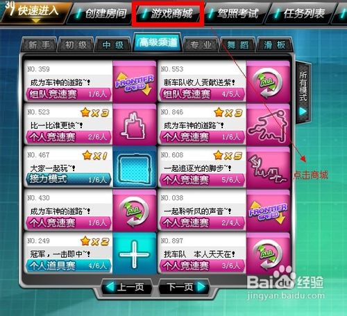 QQ飞车衣服简单大方搭配(男)