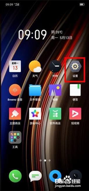 realme x2 usb调试如何打开