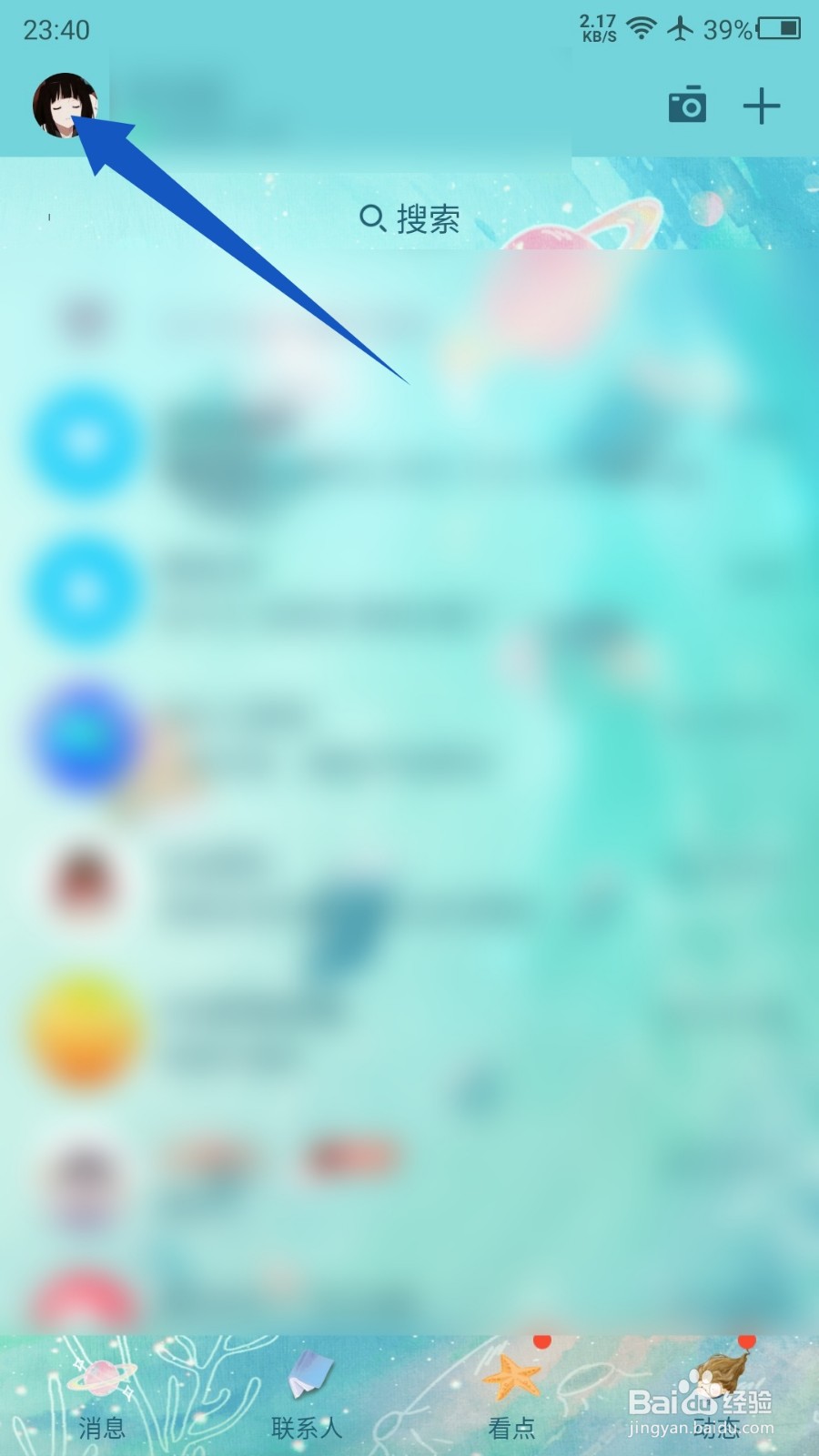 手机QQ如何连接电脑