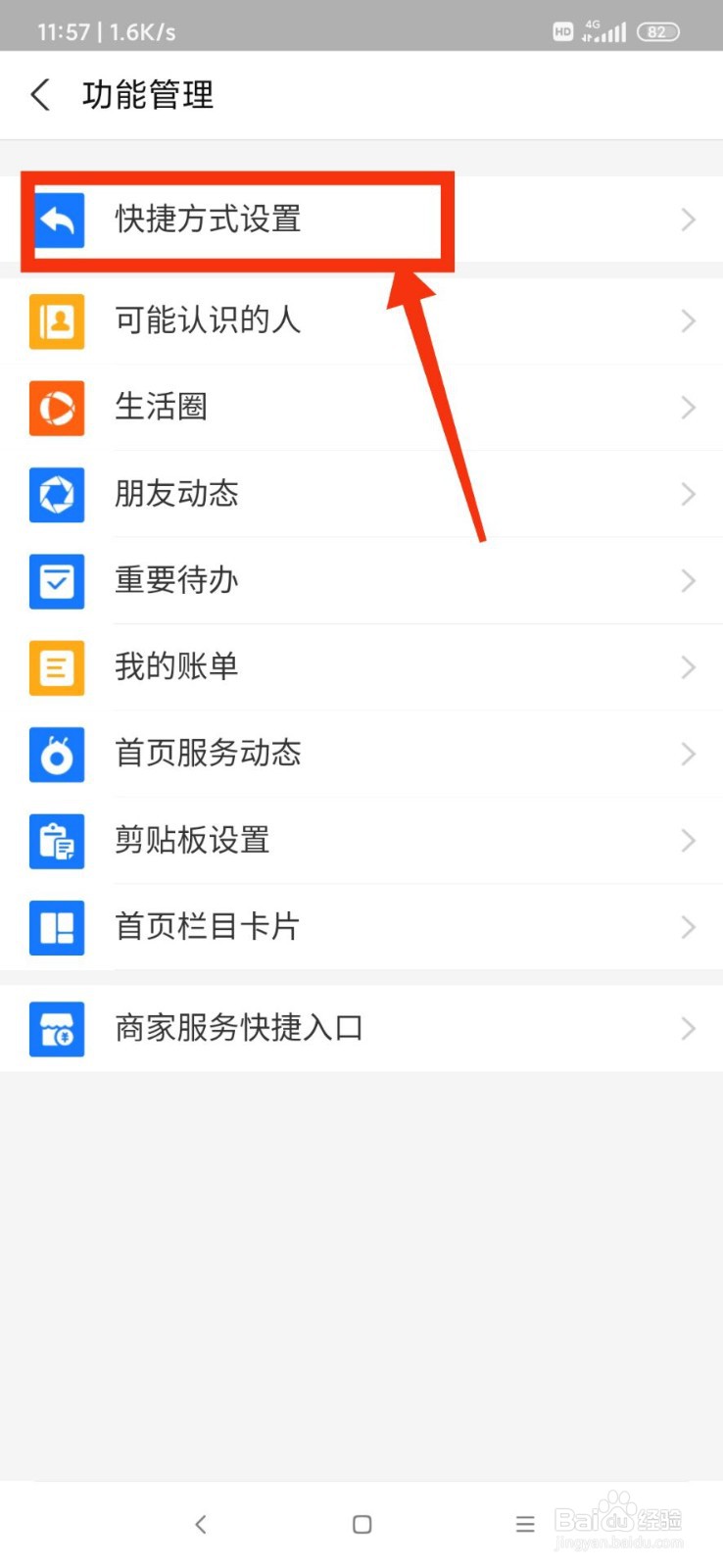 支付宝如何设置三维触控