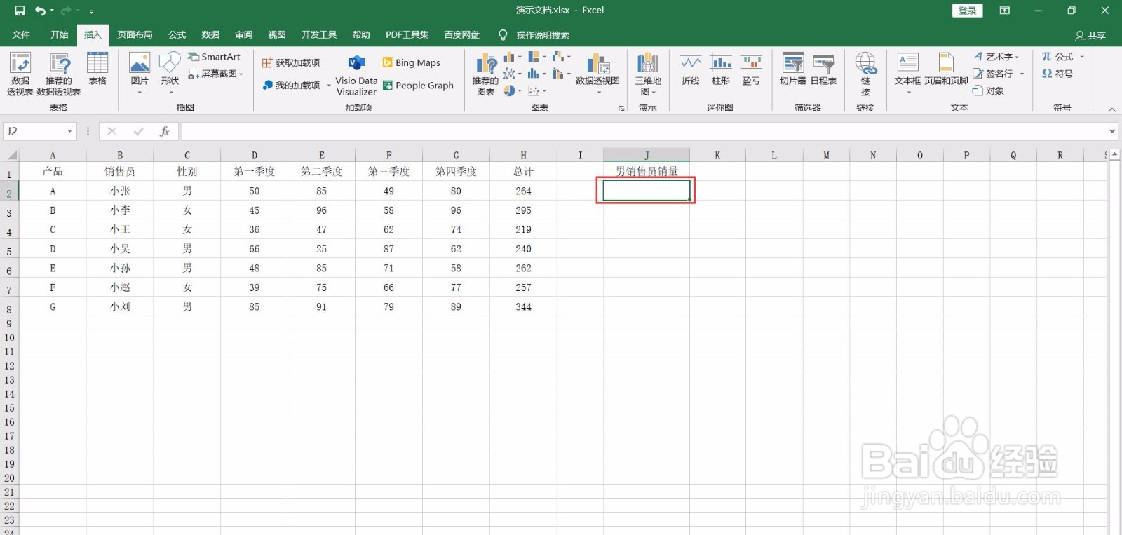 <b>Excel文档如何单条件求和</b>