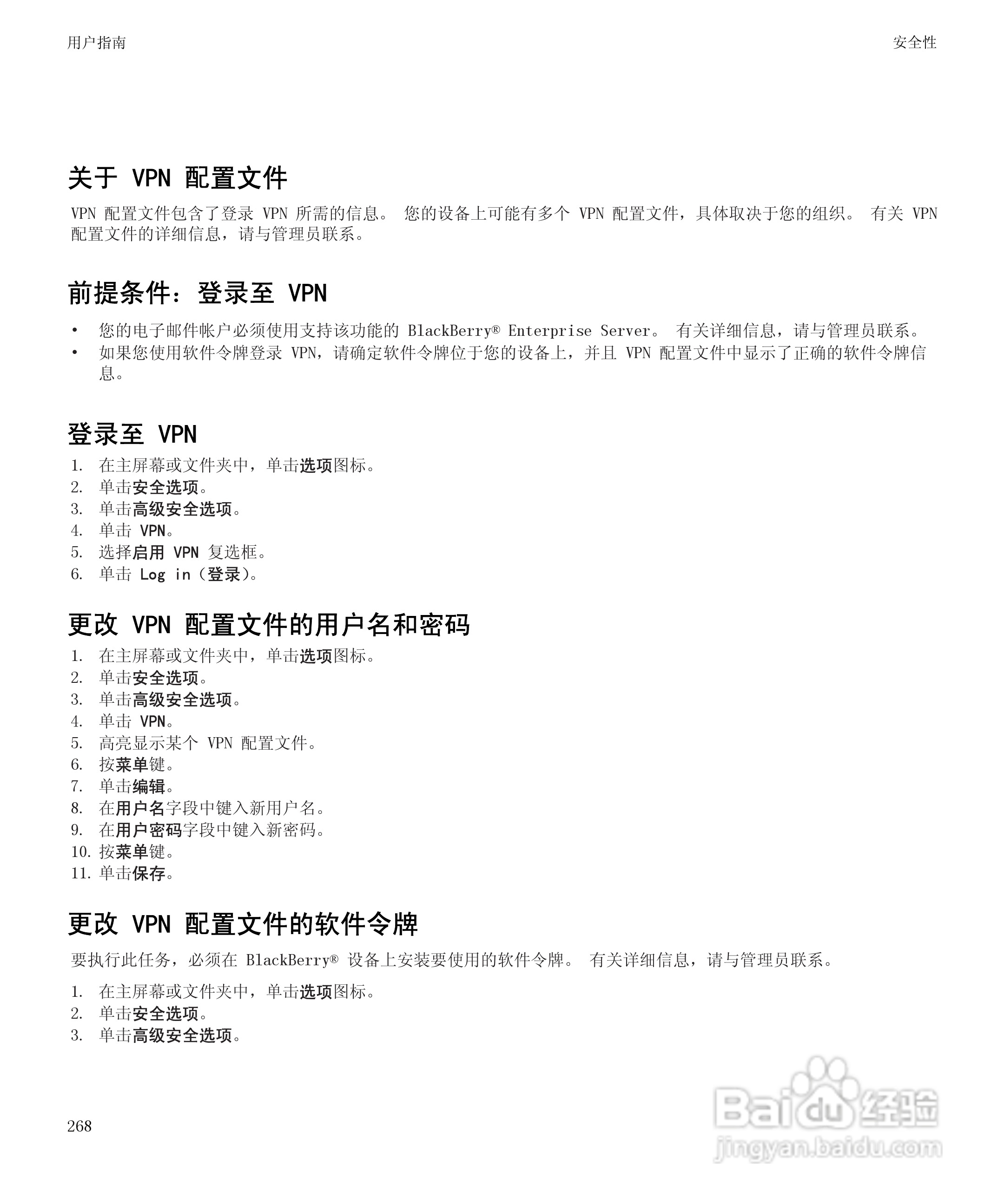 黑莓9530手机使用说明书:[27]