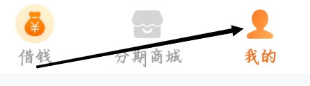 如何找到携程金融的生意人贷