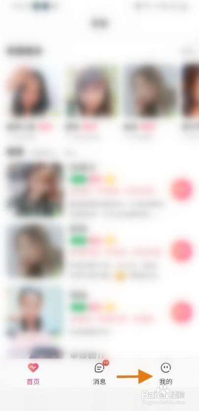 青聊APP关闭亲密好友通知提醒怎样操作
