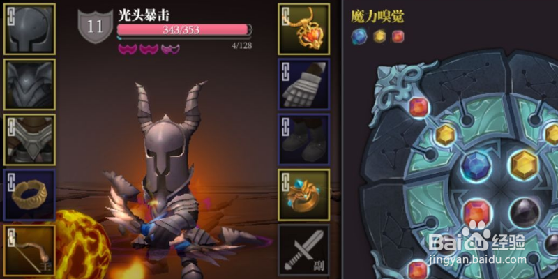 魔渊之刃怎么抓雷兽