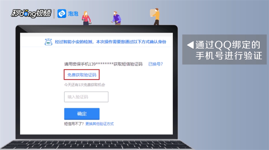 QQ号被冻结了怎么解冻