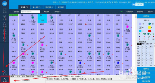 雲上客酒店管理系統如何退出:點擊房態盤左下角的【×】關閉按鈕