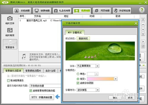 图片视频编辑器怎么用