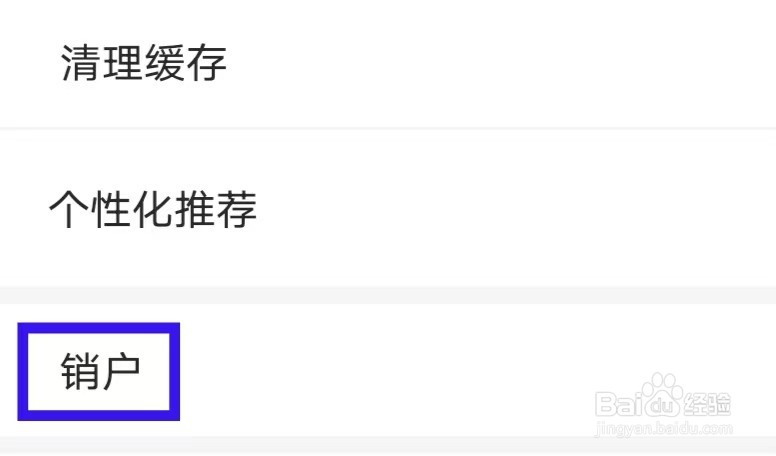 众包悬赏兼职怎样销户