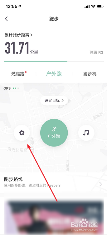 keep跑步怎么关闭语音播报
