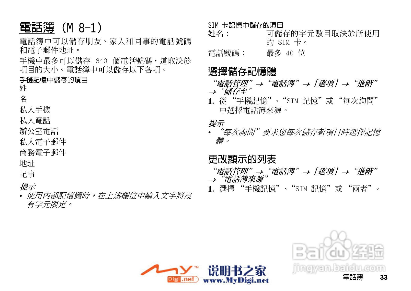 夏普GX-T15手机使用说明书:[4]