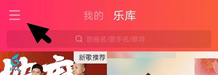 爱听如何找到清理缓存