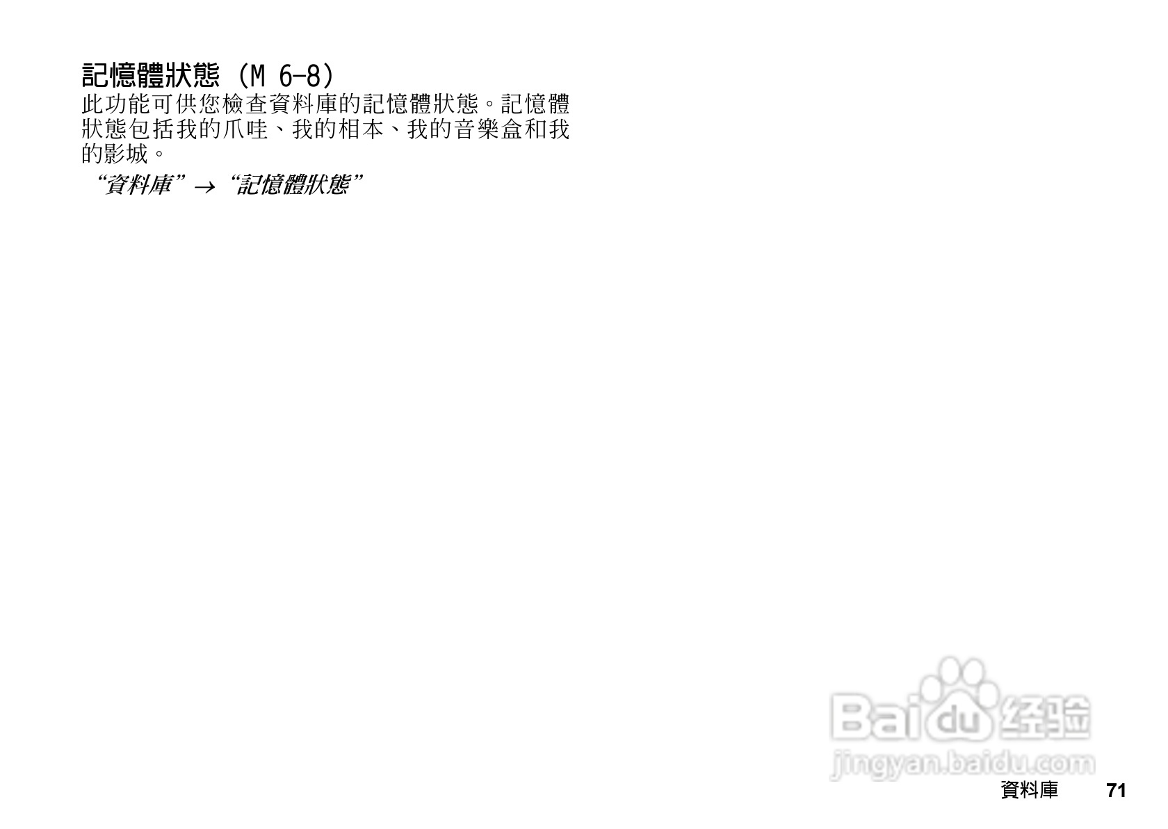 夏普GX-T17手机使用说明书:[8]