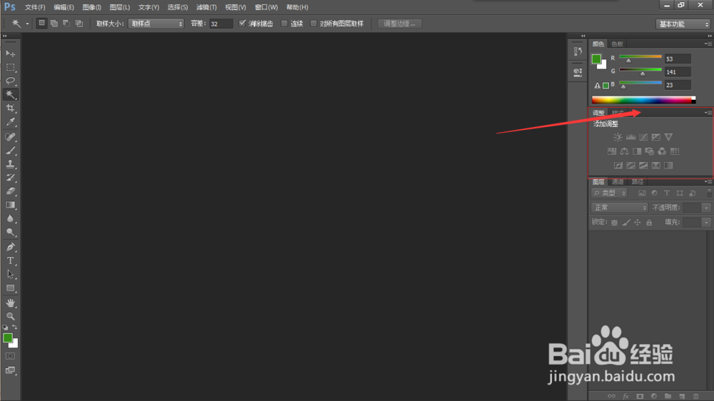 Photoshop 基础教程