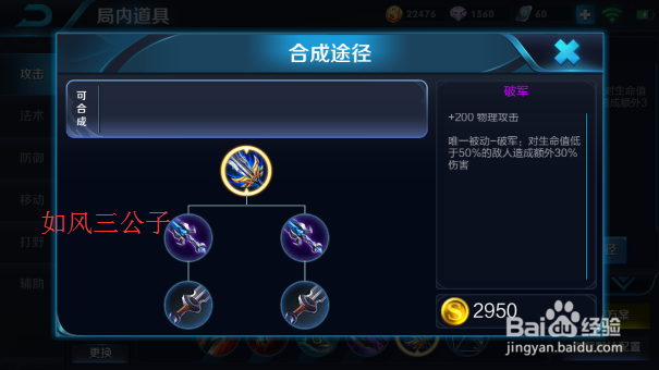 王者荣耀S9赛季李白怎么出装/李白最强出装攻略