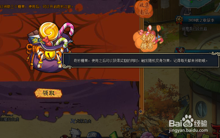 火影忍者OL万圣节活动攻略