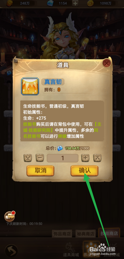 在王座战争中哪里可以买到真言韧