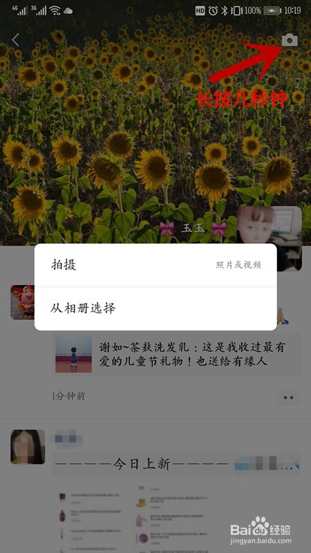 微信朋友圈怎样发纯文字动态