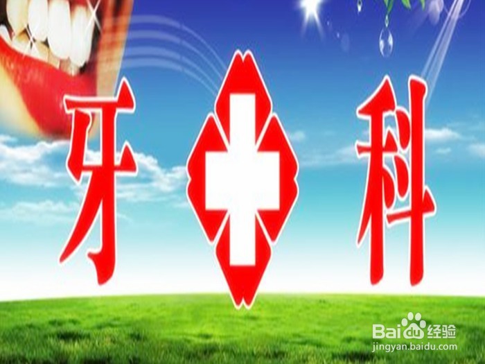 长智齿好痛怎么办