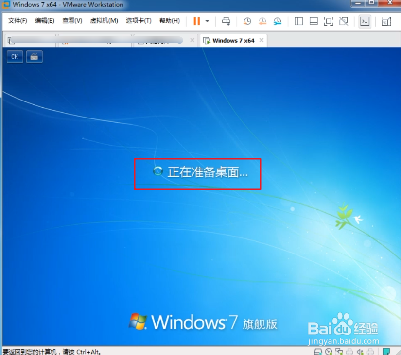 虚拟机安装win7