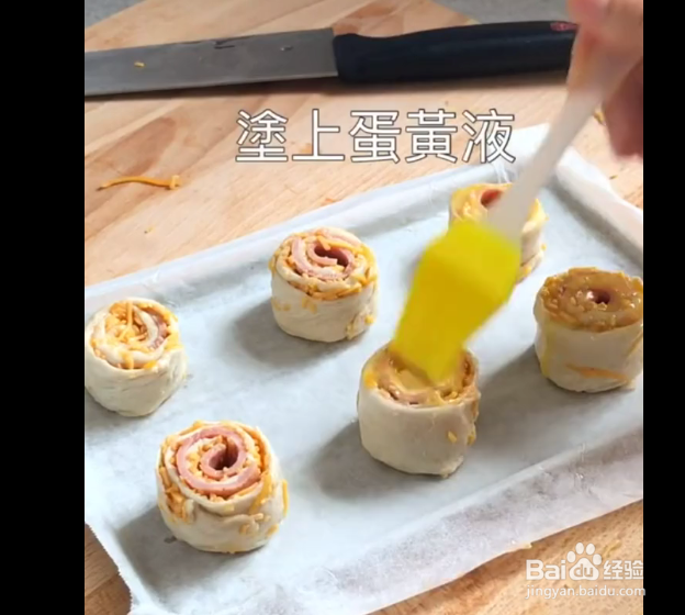 芝士火腿卷的做法